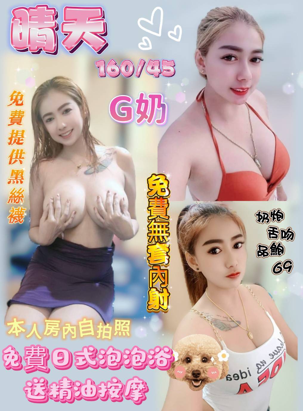 幼齒蘿莉學生妹類型 新竹 小巧 158|36E